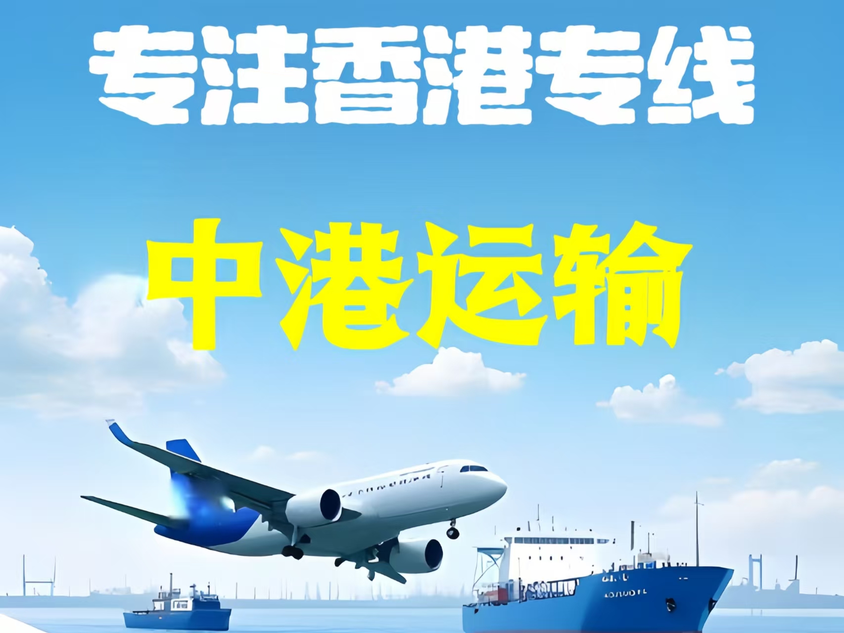 沙洋县至香港新界10吨线路板跨境物流全流程解析